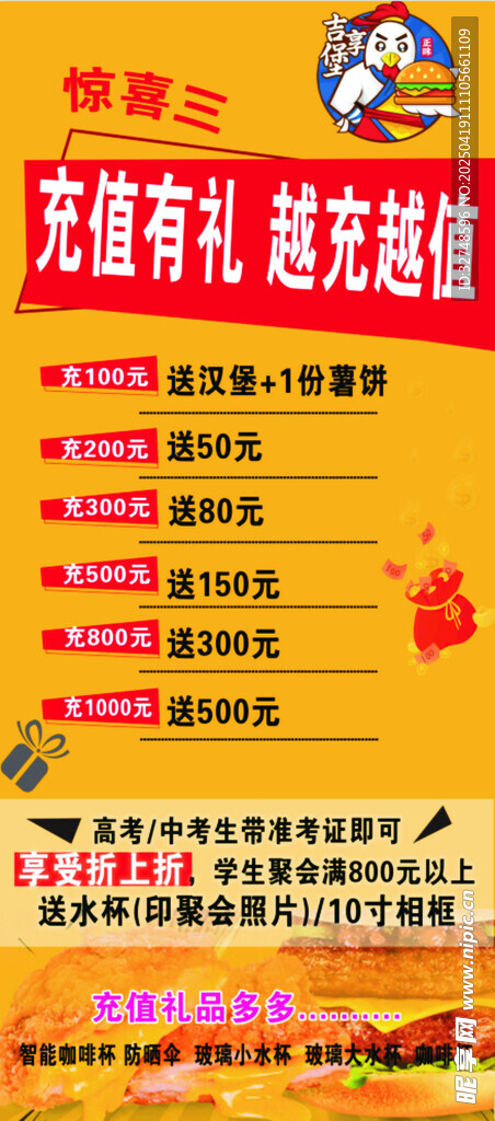 龙舞新春 超值优惠大放送