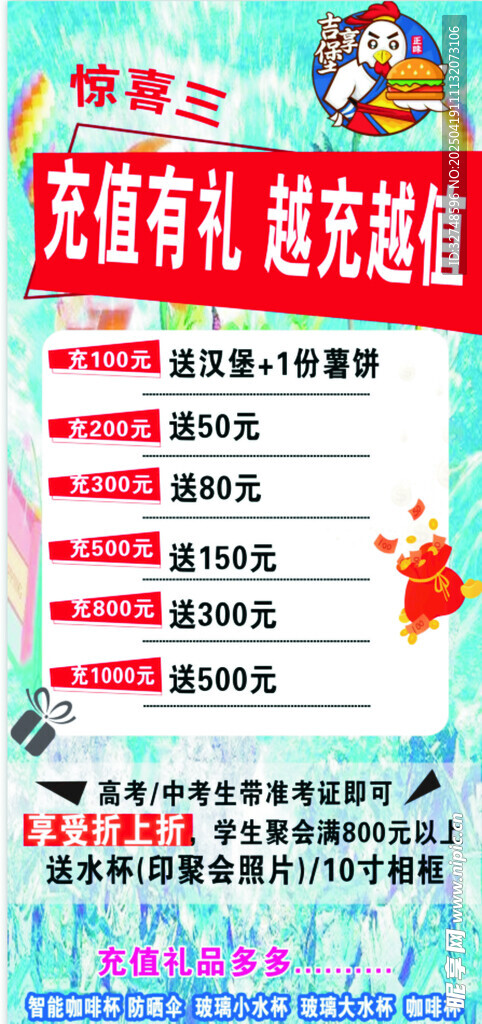 汉堡 充值  