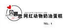 蛋糕门头