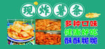 现炸薯条  薯片
