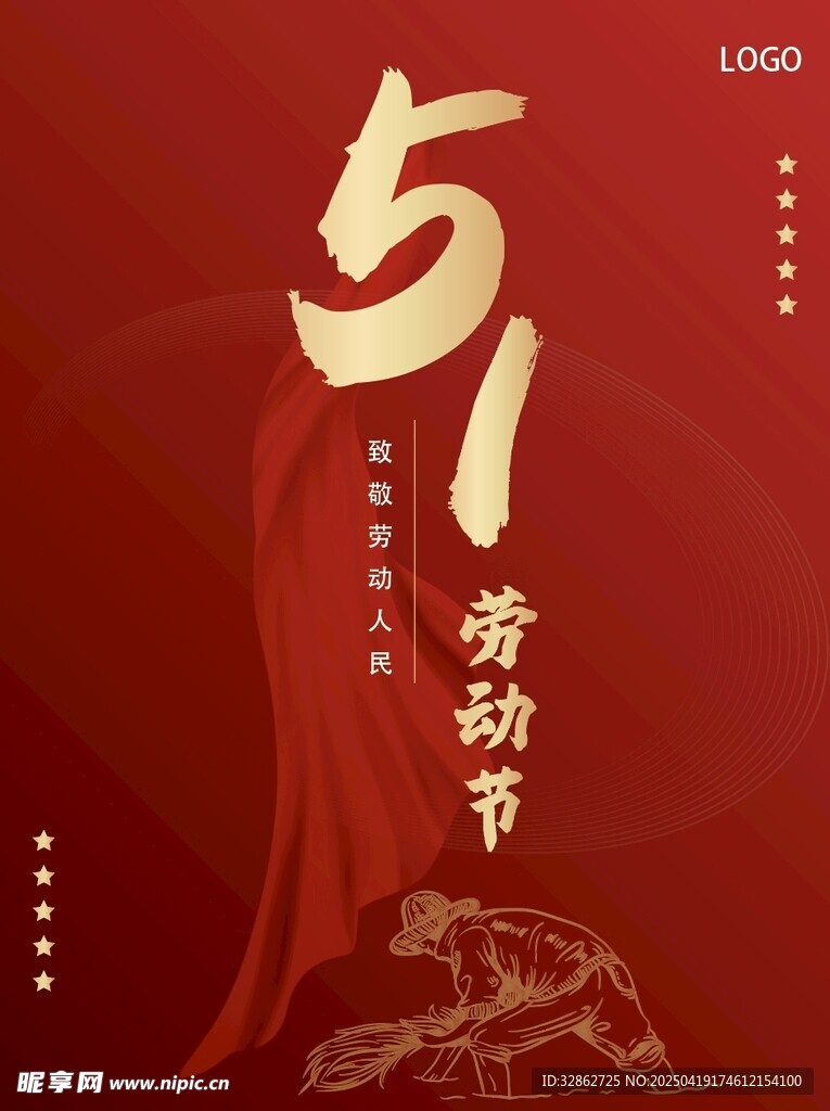 五一劳动节主题红色海报