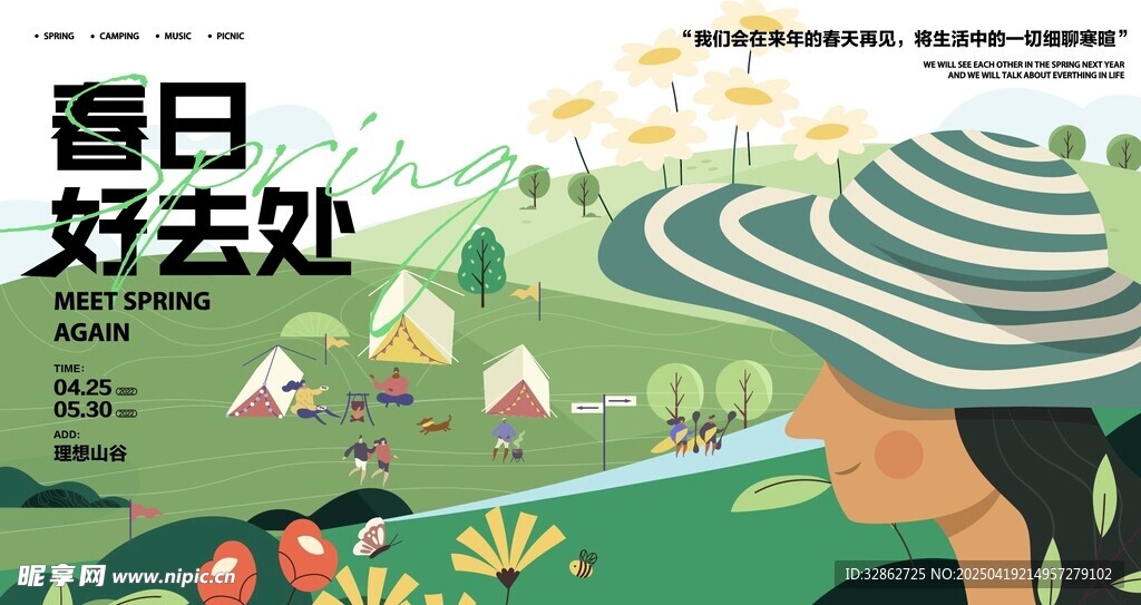 夏日风景图