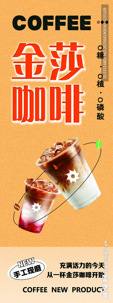 咖啡