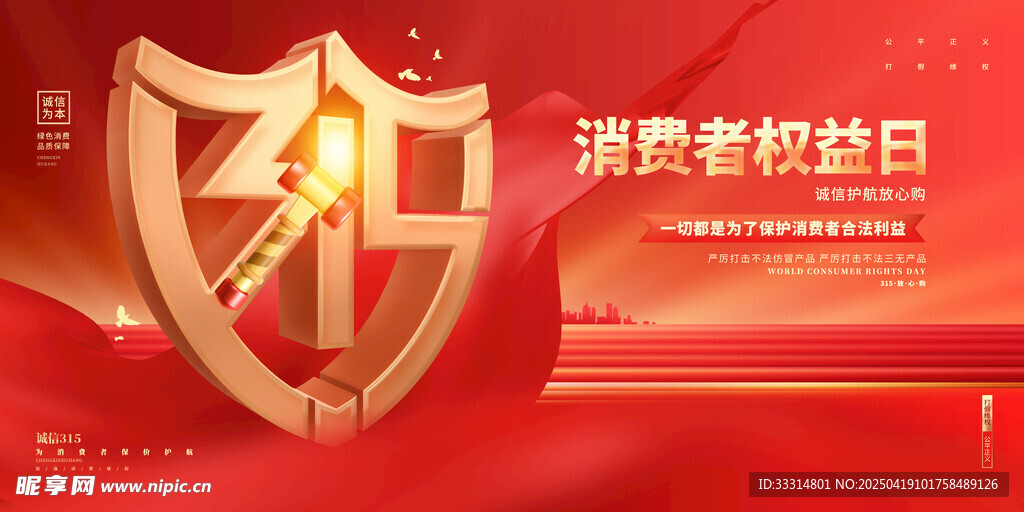 诚信315