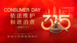 诚信315