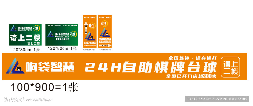 台球广告