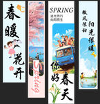 春暖花开