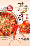 小龙虾