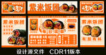 小吃车紫米饭团