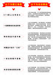 企业管理制度相关文本展示
