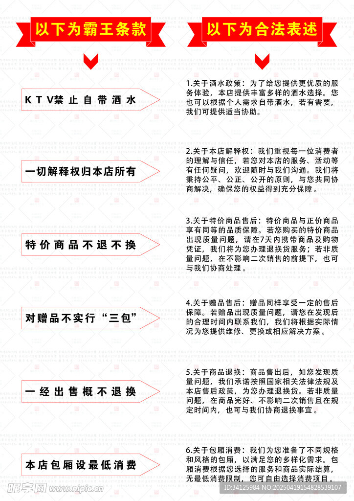 企业管理制度相关文本展示