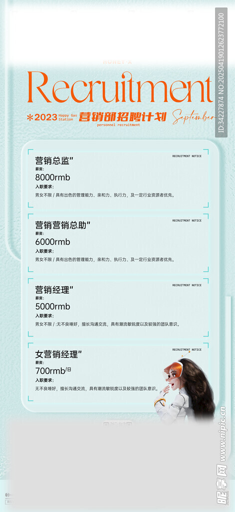 酒吧招聘