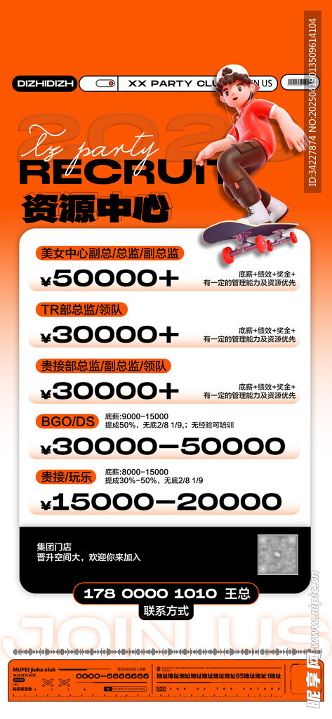 酒吧招聘
