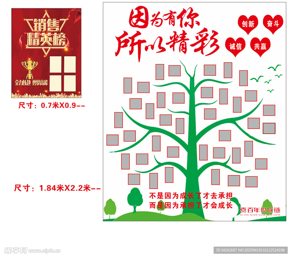 因为有你所以精彩