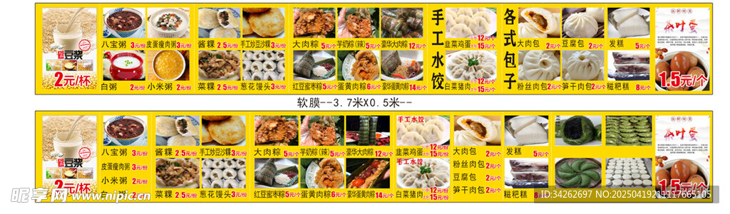 早餐店广告灯箱