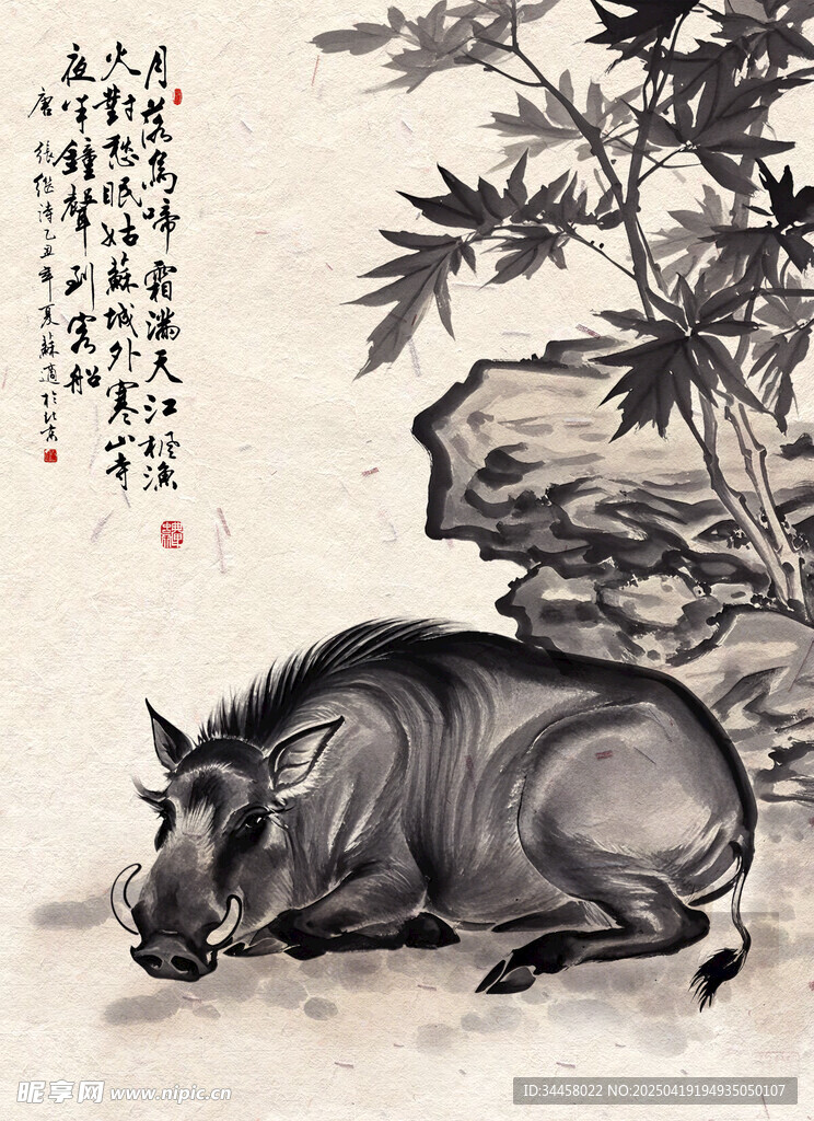 水墨野猪
