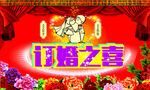 背景墙