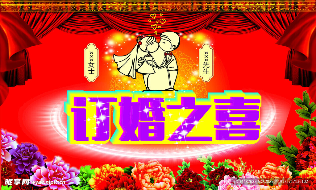 背景墙