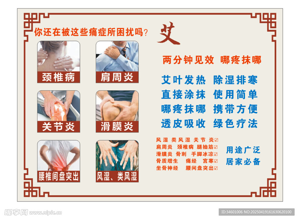 艾灸 按摩