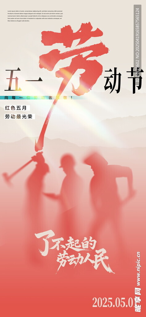 劳动节海报