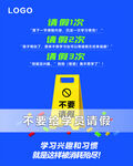 不要请假 