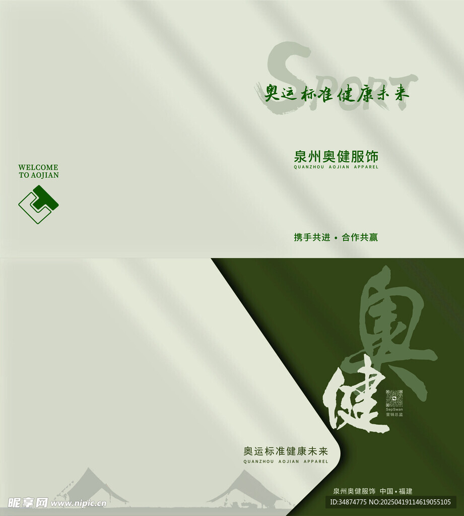背景墙