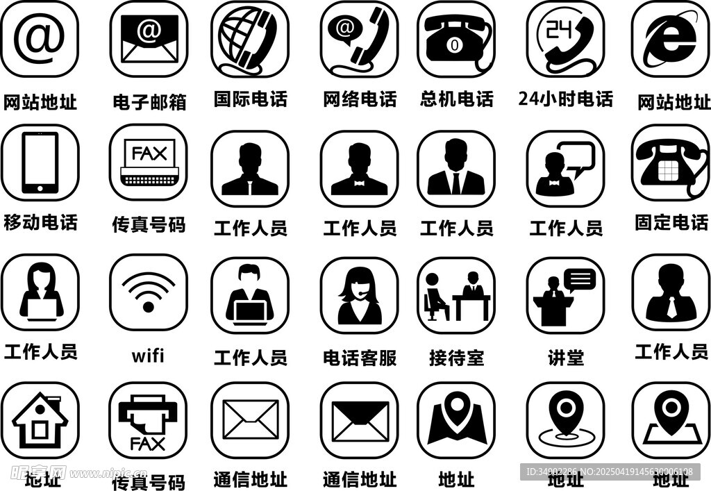 矢量名片图标