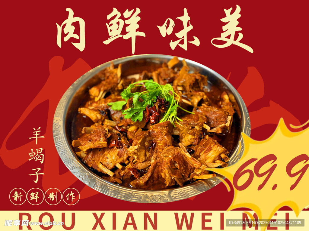 肉鲜味美中式炖菜菜品