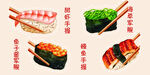 寿司