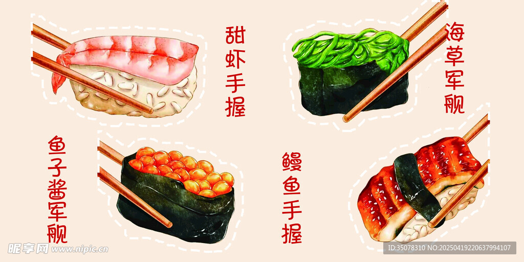寿司