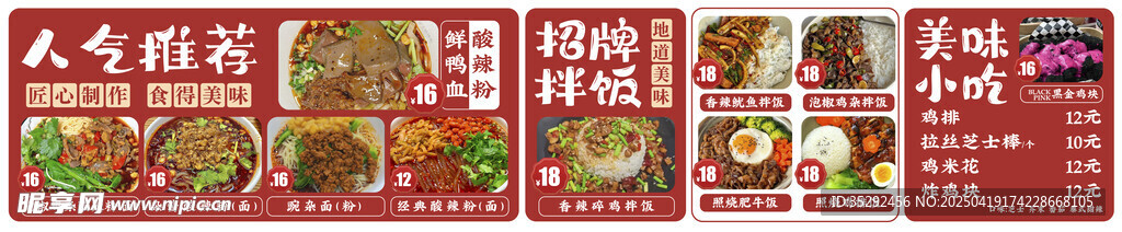 多样美食展示