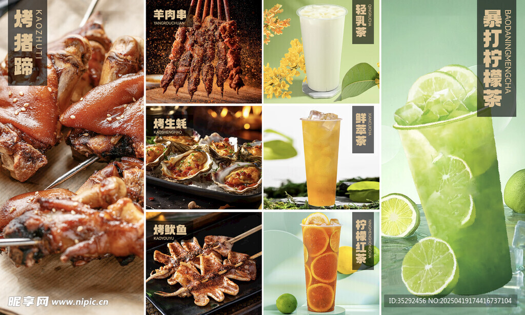 多样美食与清新饮品组合
