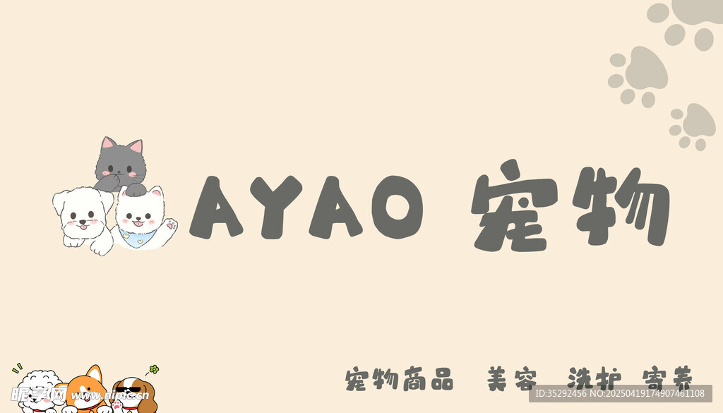 宠物店门头设计