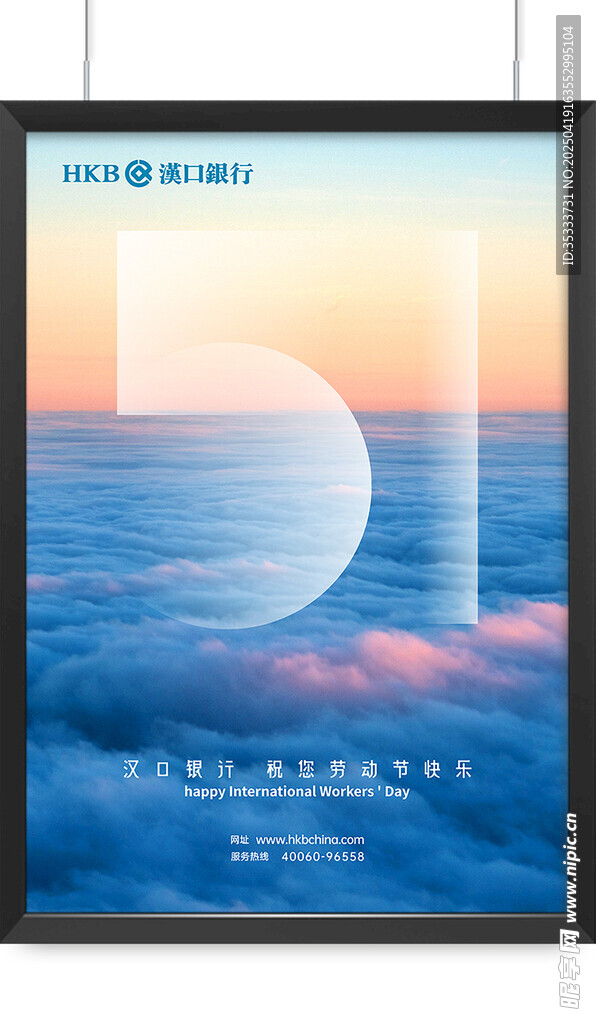 五一劳动节海报