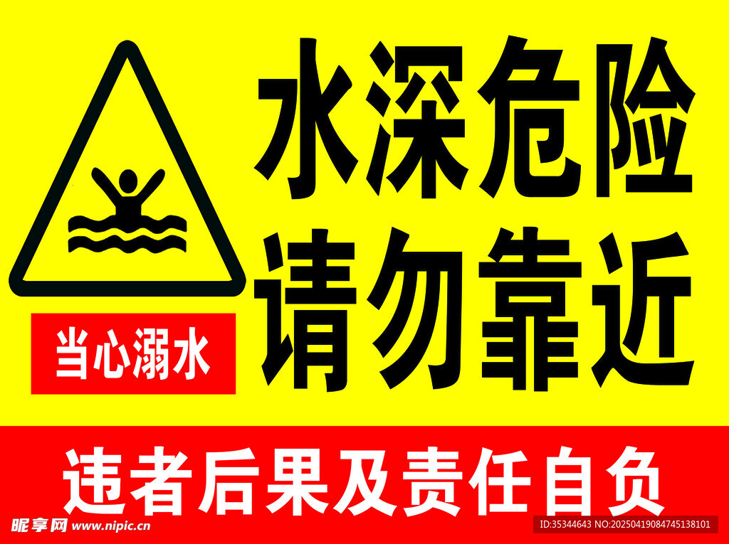 温馨提示