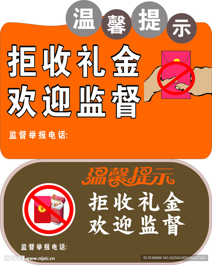 温馨提示