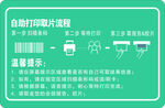 自助打印取片流程
