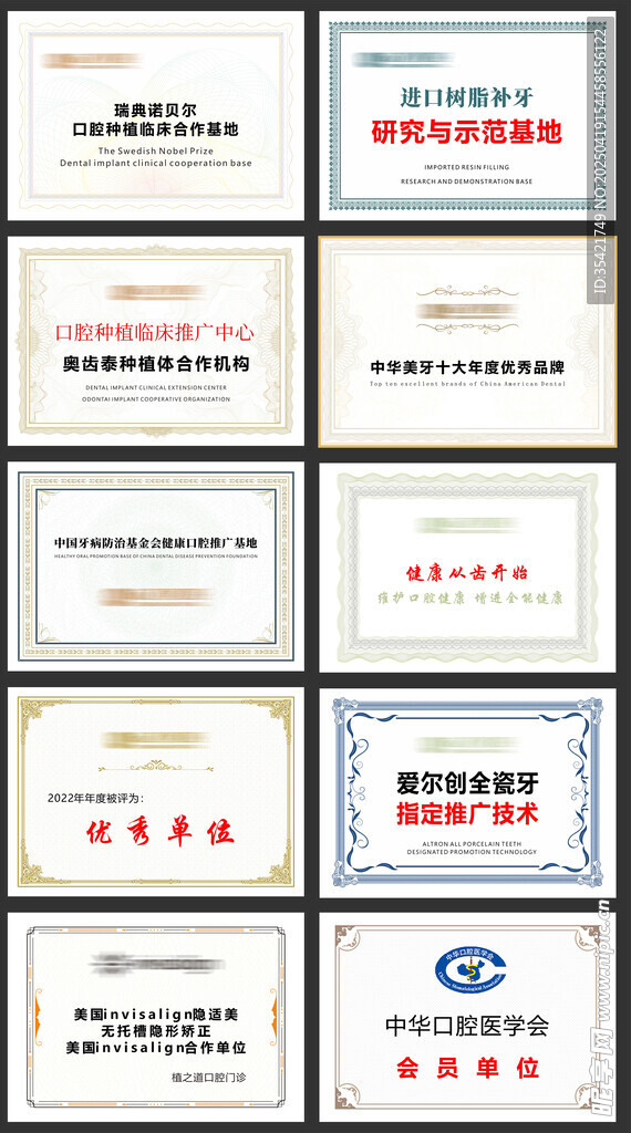 荣誉证书 