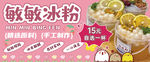 美味冰粉展示