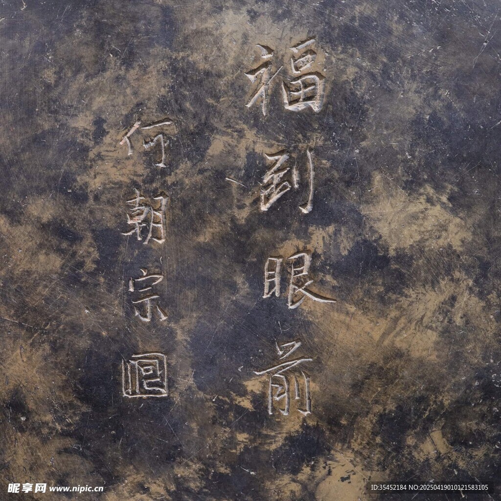 国宝文物