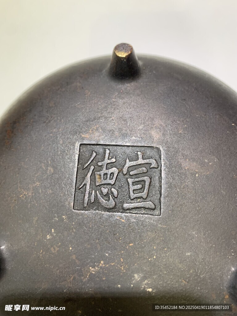 国宝文物 