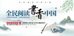 读书