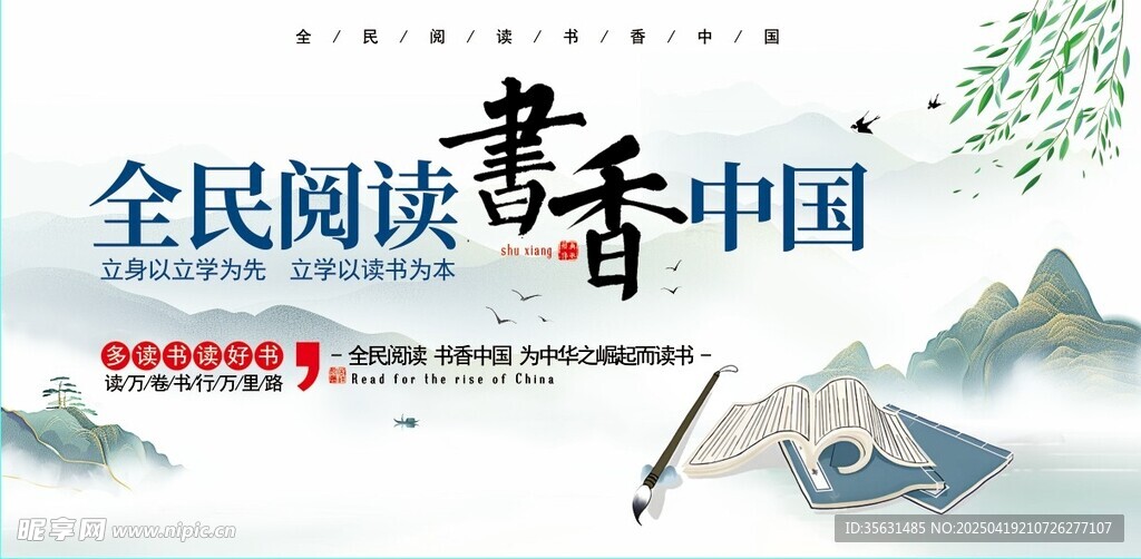 读书