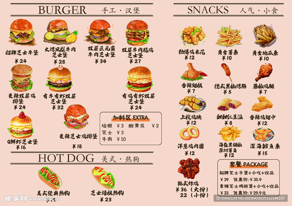 汉堡店菜单展示