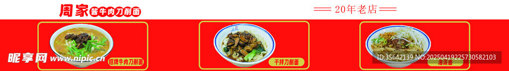 喜庆中式节日装饰图案