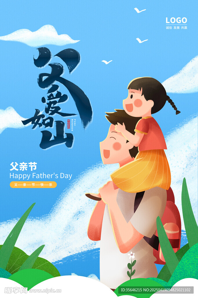 父女温馨相伴过父亲节