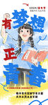 青春梦想正飞扬的女孩