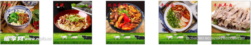 多样美食展示
