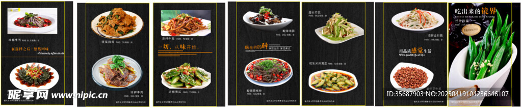 多样美食展示