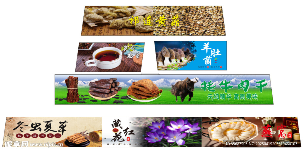 多样美食风景横幅素材